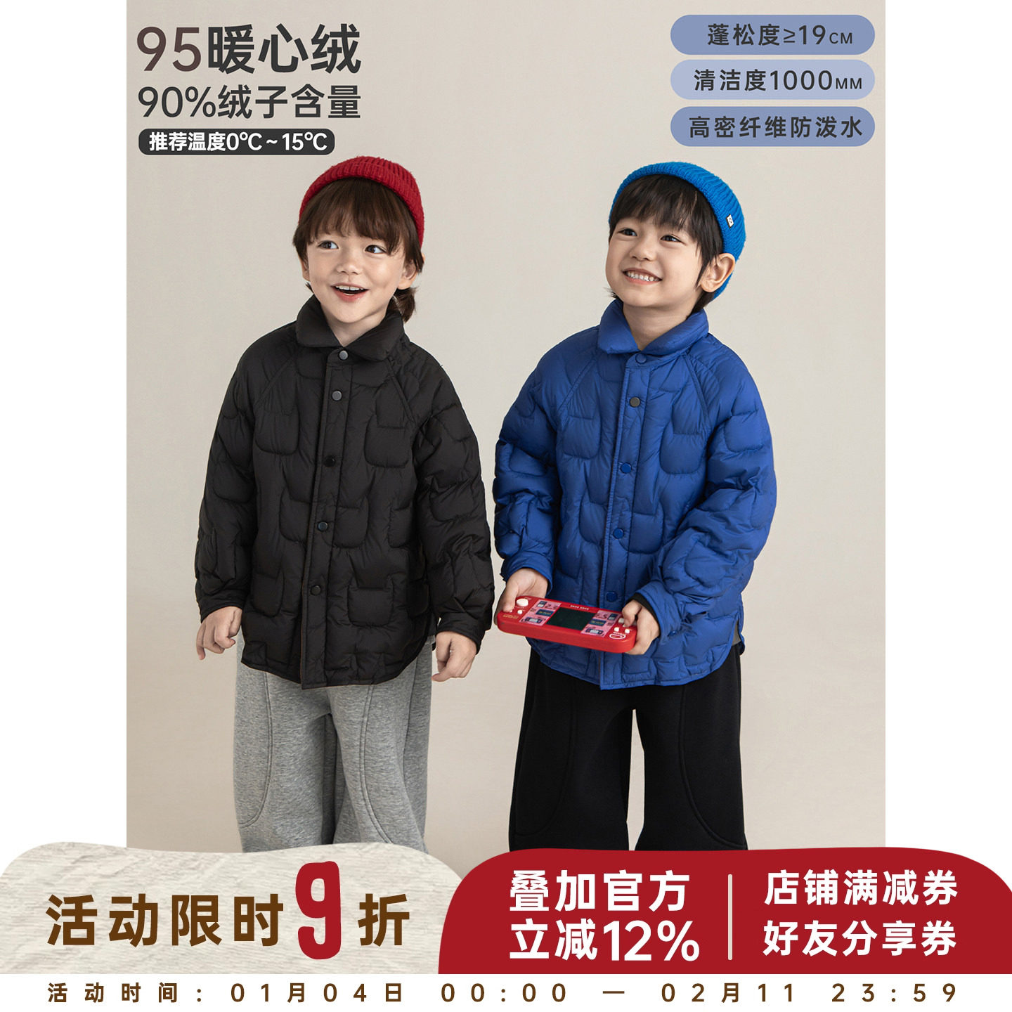 幼悠男童2025冬季新款翻领轻薄95白鸭绒无胆防绒羽绒服儿童外套潮,童装/婴儿装/亲子装,羽绒服,淘宝优惠券,粉丝福利购,淘宝优惠卷