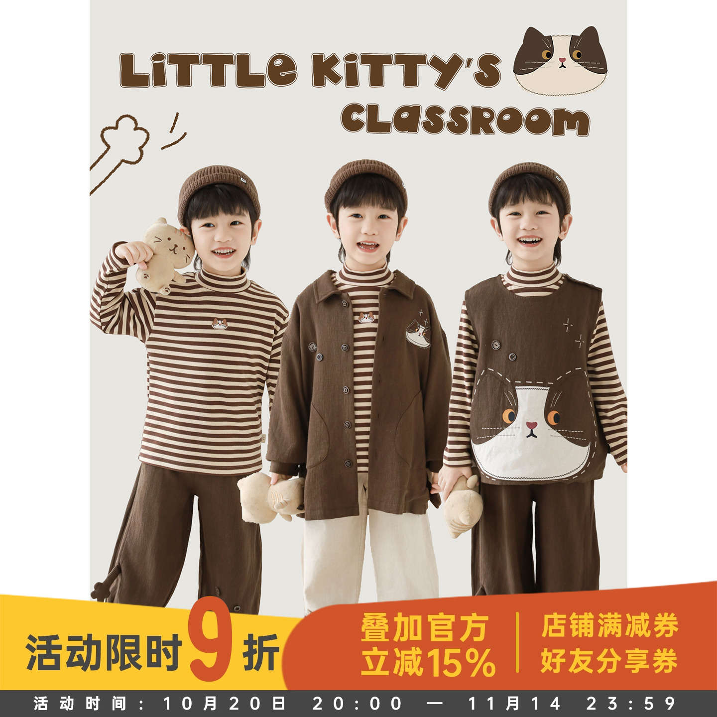 幼悠男童秋季无袖马甲长袖条纹打底衫保暖外套长裤咖色奶猫套装潮