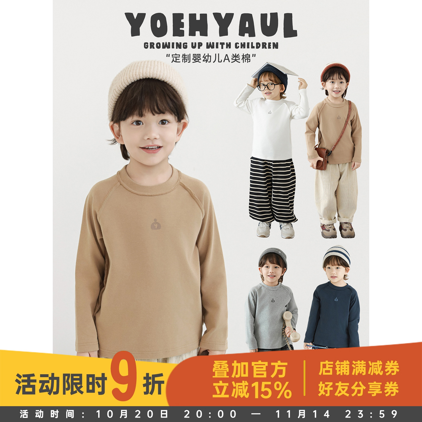 幼悠 男童2025秋季新款长袖纯色t恤透气亲肤时尚百搭儿童打底衫潮