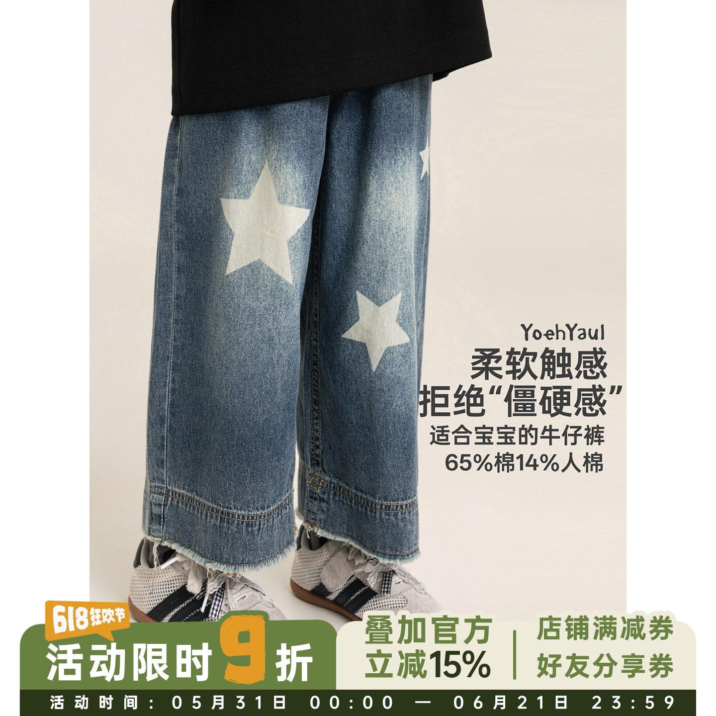 幼悠男童牛仔裤复古做旧夏季新款轻薄透气挺括耐磨宽松廓形休闲裤