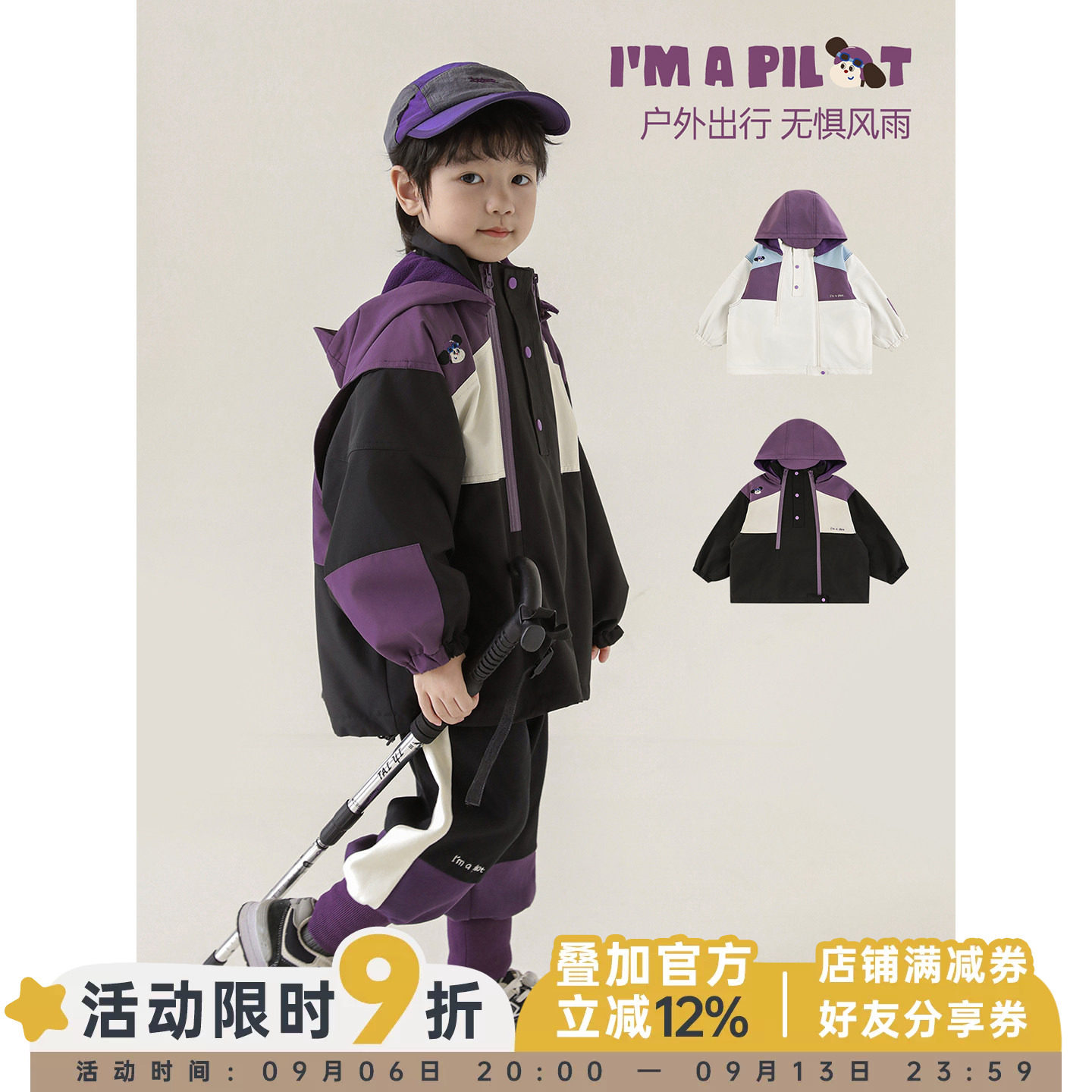 幼悠童装儿童冲锋衣外套男童防风2025新款冬装保暖束脚裤子套装潮