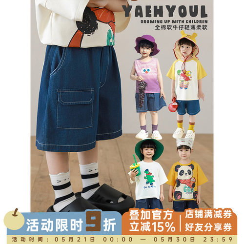 幼悠男童2026夏季新款轻薄柔软牛仔短裤立体大口袋清凉儿童五分裤
