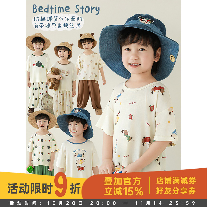 幼悠男童2025夏季新款轻薄透气儿童家居服套装时尚亲肤凉感两件套