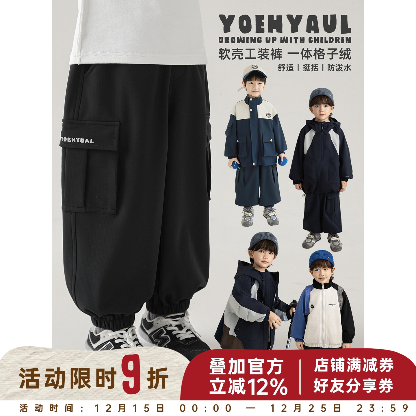 幼悠男童2025新款亲肤一体绒软壳工装裤秋季流行耐磨抗造儿童长裤