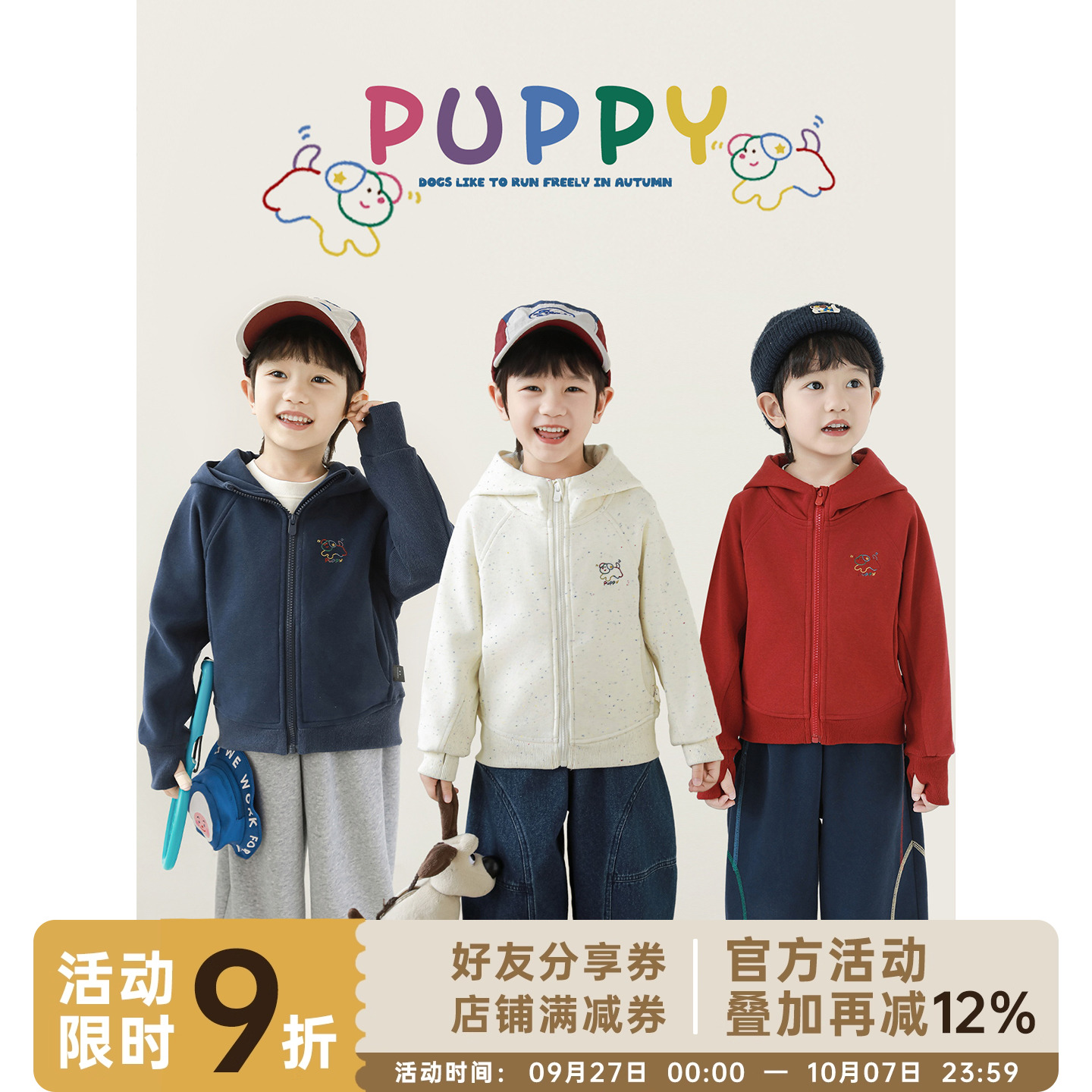 幼悠男童2025秋季新款纯色连帽保暖外套防风束脚裤儿童运动两件套