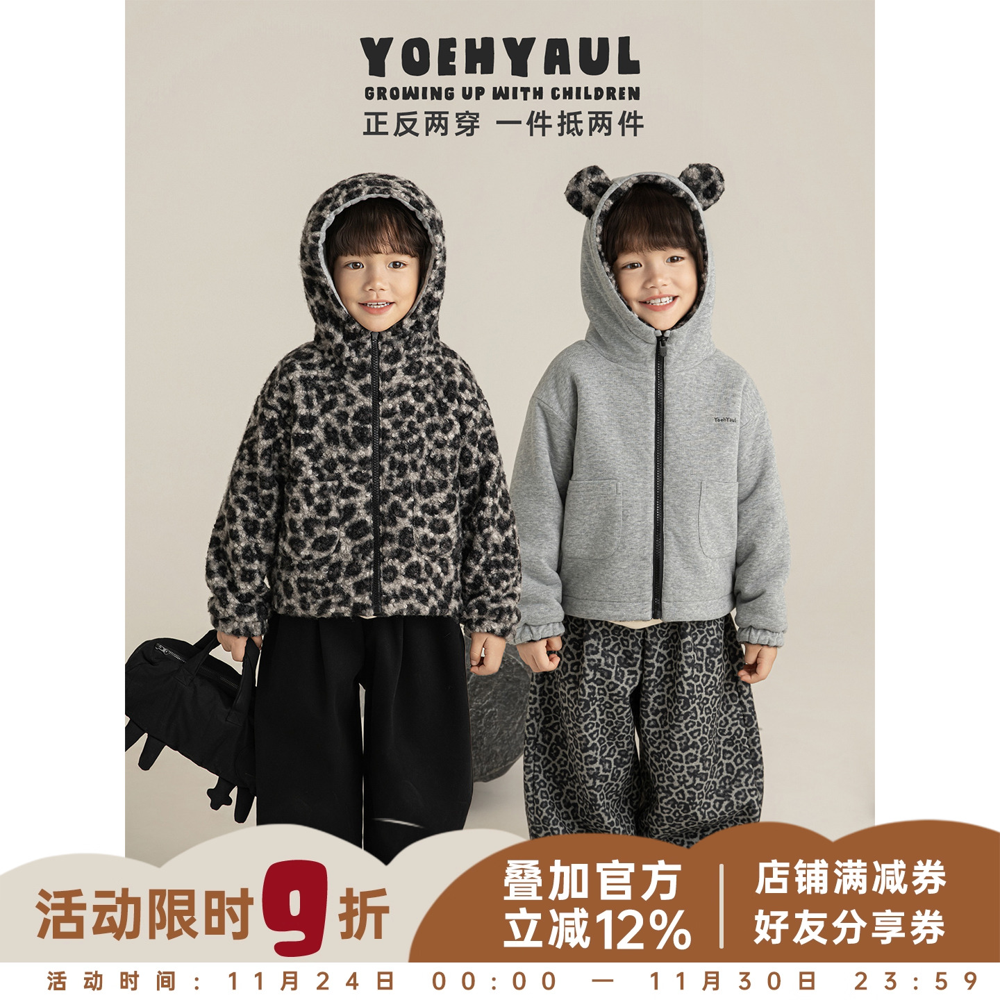 幼悠男童抗风保暖炫酷豹纹一衣两穿小熊耳休闲连帽时尚毛绒外套潮
