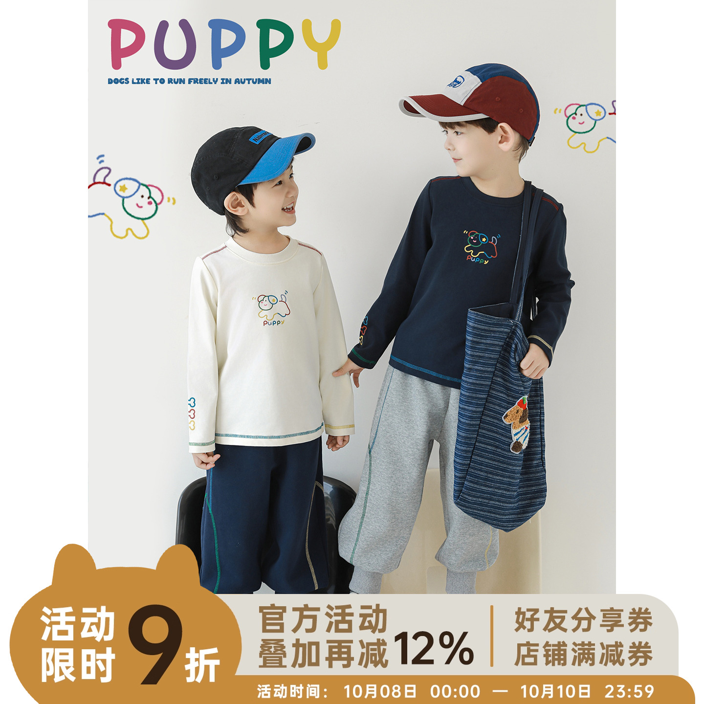 幼悠 男童2025秋季新款长袖圆领纯棉小狗t恤休闲百搭儿童保暖上衣