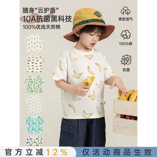 幼悠 男童10A抗菌无手感印花夏季罗纹领圈耐磨耐洗宽松半袖上衣潮