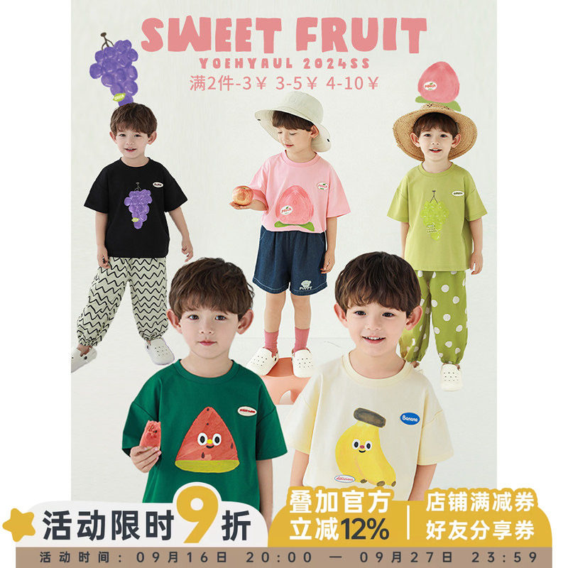 幼悠男童2026新款水果印花短袖t恤夏季潮牌宽松圆领撞色凉感上衣										