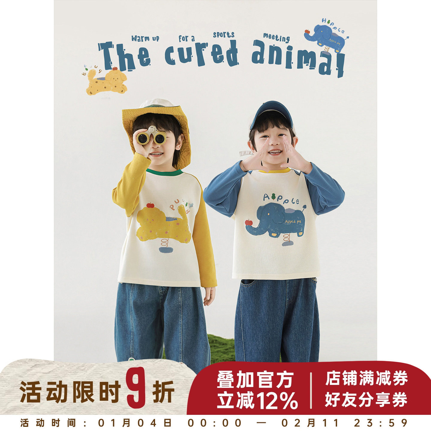 幼悠男童2025新款长袖圆领卡通撞色插肩袖t恤宽松透气儿童上衣潮,童装/婴儿装/亲子装,T恤,淘宝优惠券,粉丝福利购,淘宝优惠卷