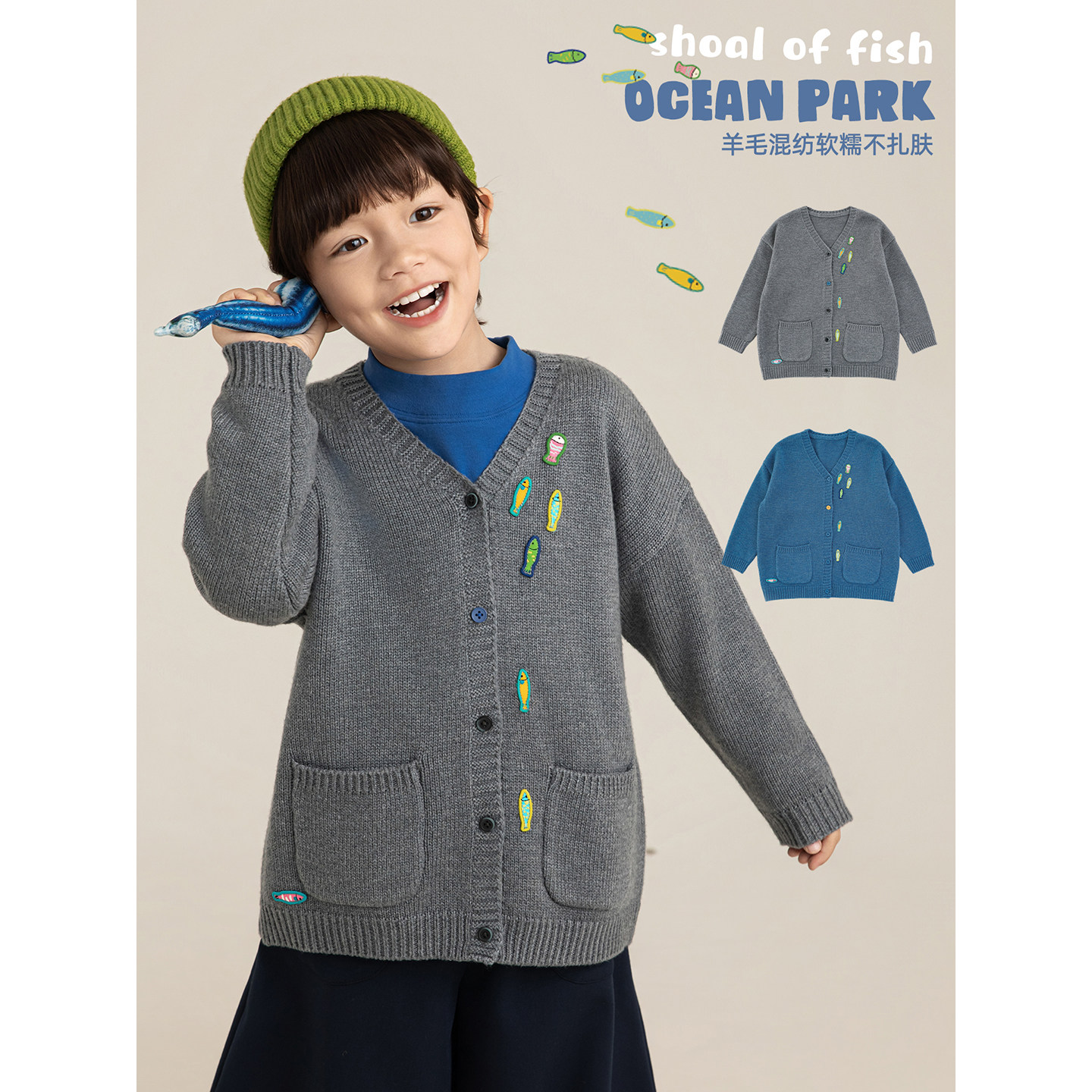幼悠 男童羊毛混纺V领毛衣开衫冬季童趣可爱小鱼绣标锁温保暖上衣,童装/婴儿装/亲子装,毛衣/针织衫,淘宝优惠券,粉丝福利购,淘宝优惠卷