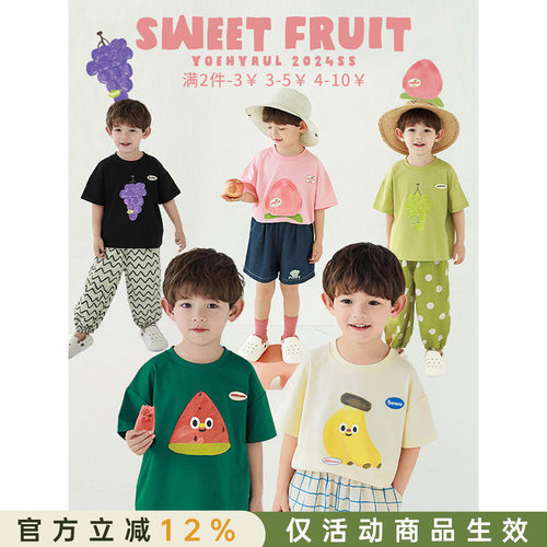 幼悠男童2026新款水果印花短袖t恤夏季潮牌宽松圆领撞色凉感上衣