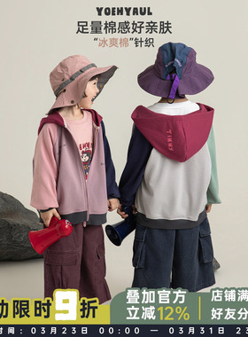 幼悠男童动感拼色卫衣春季柔软亲肤简约字母印花休闲宽松连帽外套