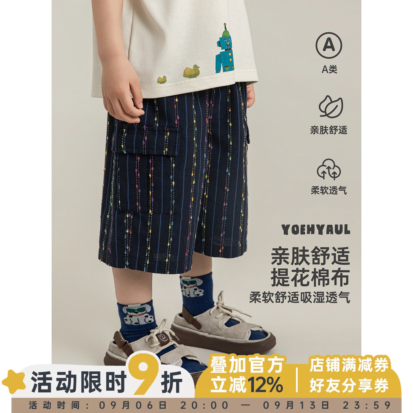 幼悠男童立体彩点提花短裤夏季软软糯糯炫彩时尚遮肉显瘦六分裤潮