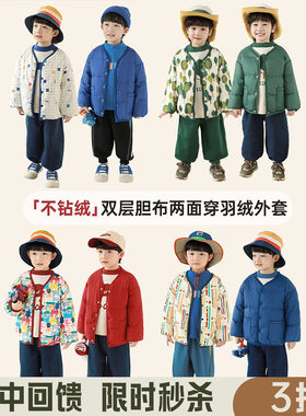 幼悠男童2025新款卡通涂鸦两面穿羽绒服冬季时尚儿童防风保暖外套