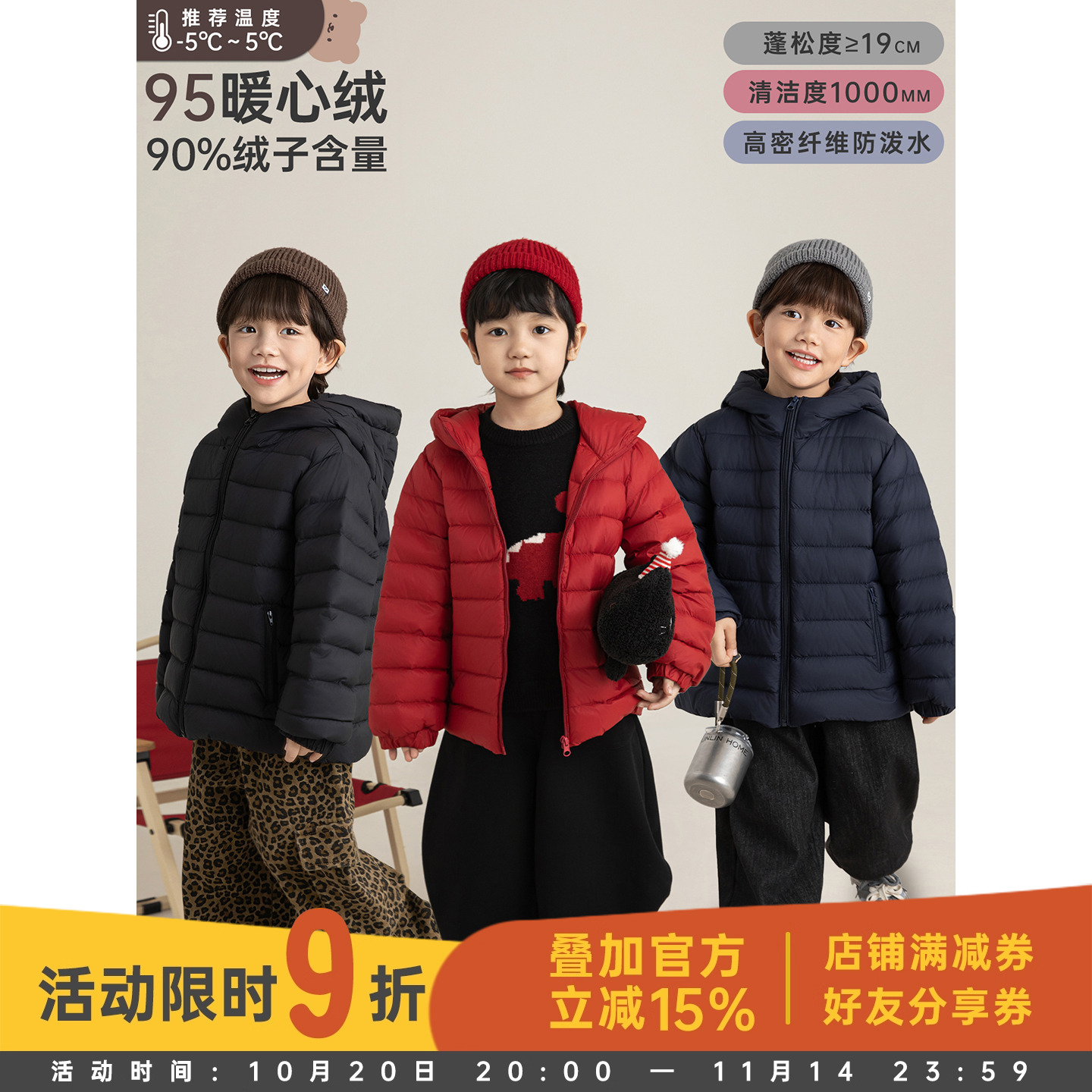 幼悠男童2025冬季新款加厚保暖羽绒服95白鸭绒时尚儿童宽松外套