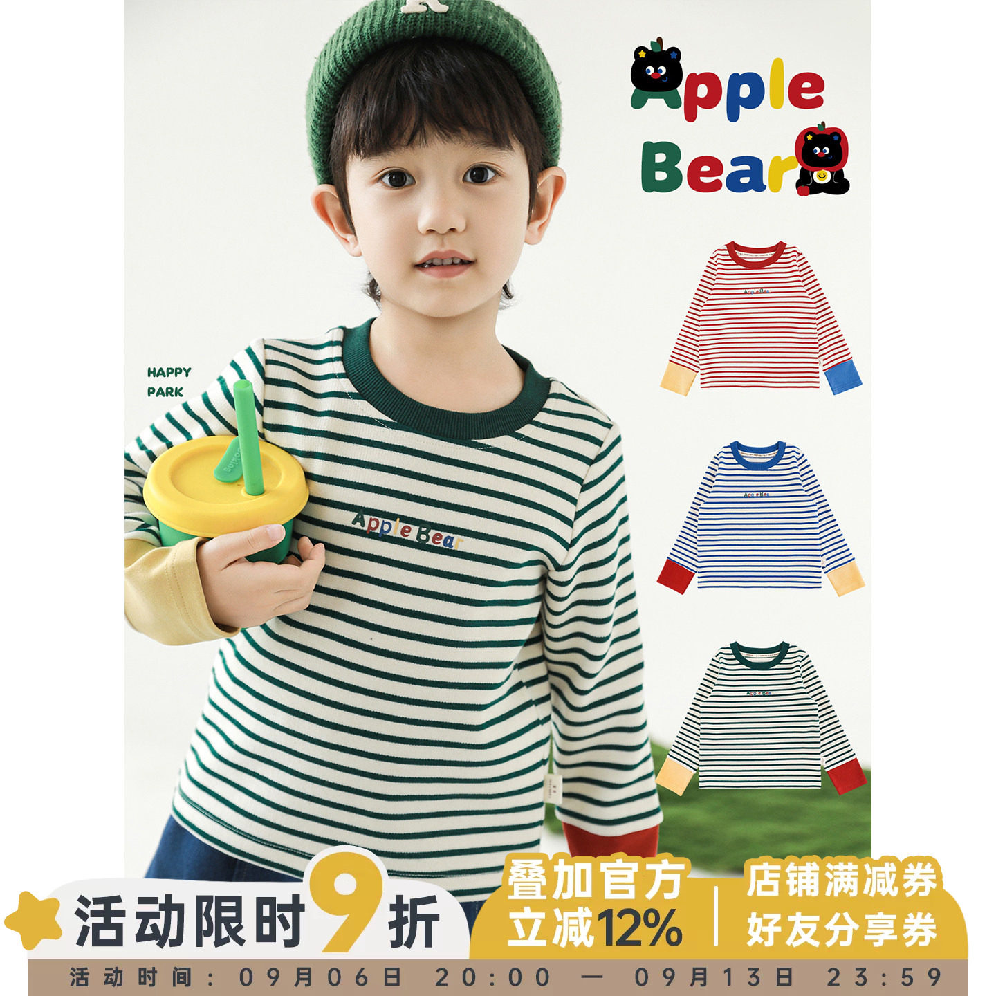 幼悠 童装男童长袖圆领撞色条纹打底衫2026新款韩系秋装儿童t恤潮图片