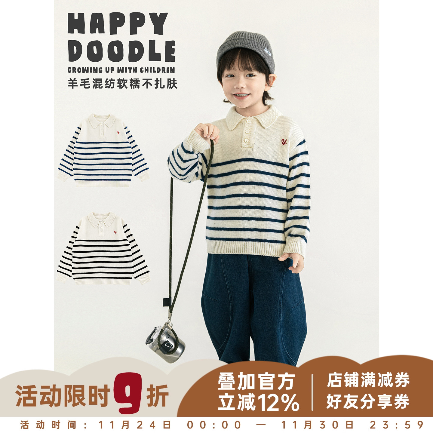 幼悠男童2025秋季新款羊毛混纺长袖翻领条纹毛衣保暖学院风打底衫