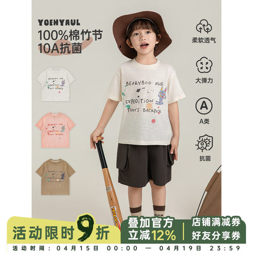 幼悠男童猫咪印花T恤夏季儿童萌趣可爱10A抗菌护盾休闲帅气短袖潮