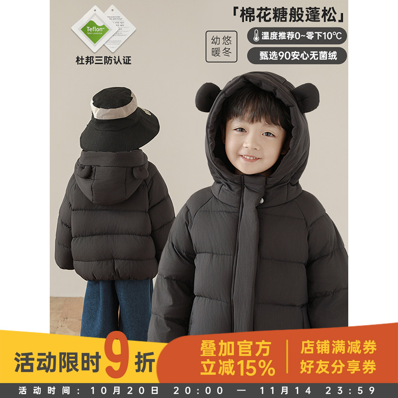 幼悠男童2025新款纯色连帽小熊羽绒服冬季时尚杜邦三防保暖外套潮