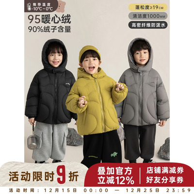 幼悠男童95白鸭绒羽绒服冬季洋气可爱轻盈蓬松防风保暖连帽外套潮