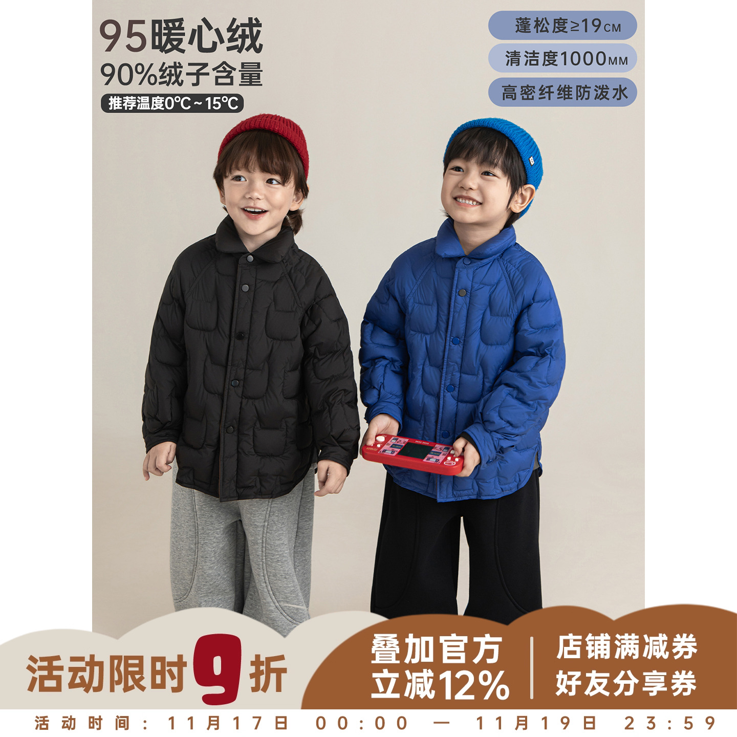 幼悠男童2025冬季新款翻领轻薄95白鸭绒羽绒服时尚显瘦儿童外套潮