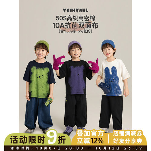 幼悠男童10A长效抗菌卡通印花T恤2026新夏季罗纹圆领清爽休闲短袖