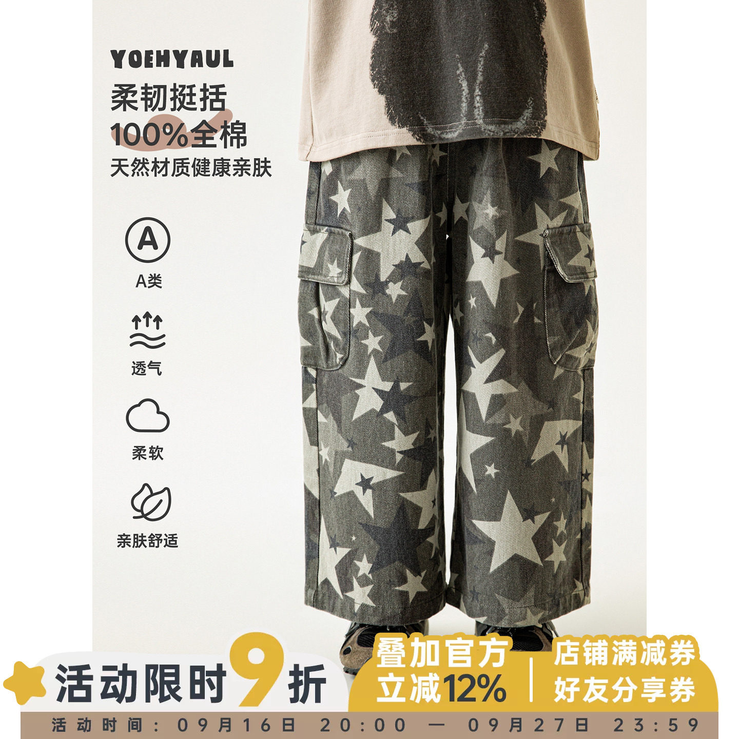 幼悠男童休闲裤秋季纯棉星星迷彩工装裤儿童宽松百搭九分半直筒裤										
