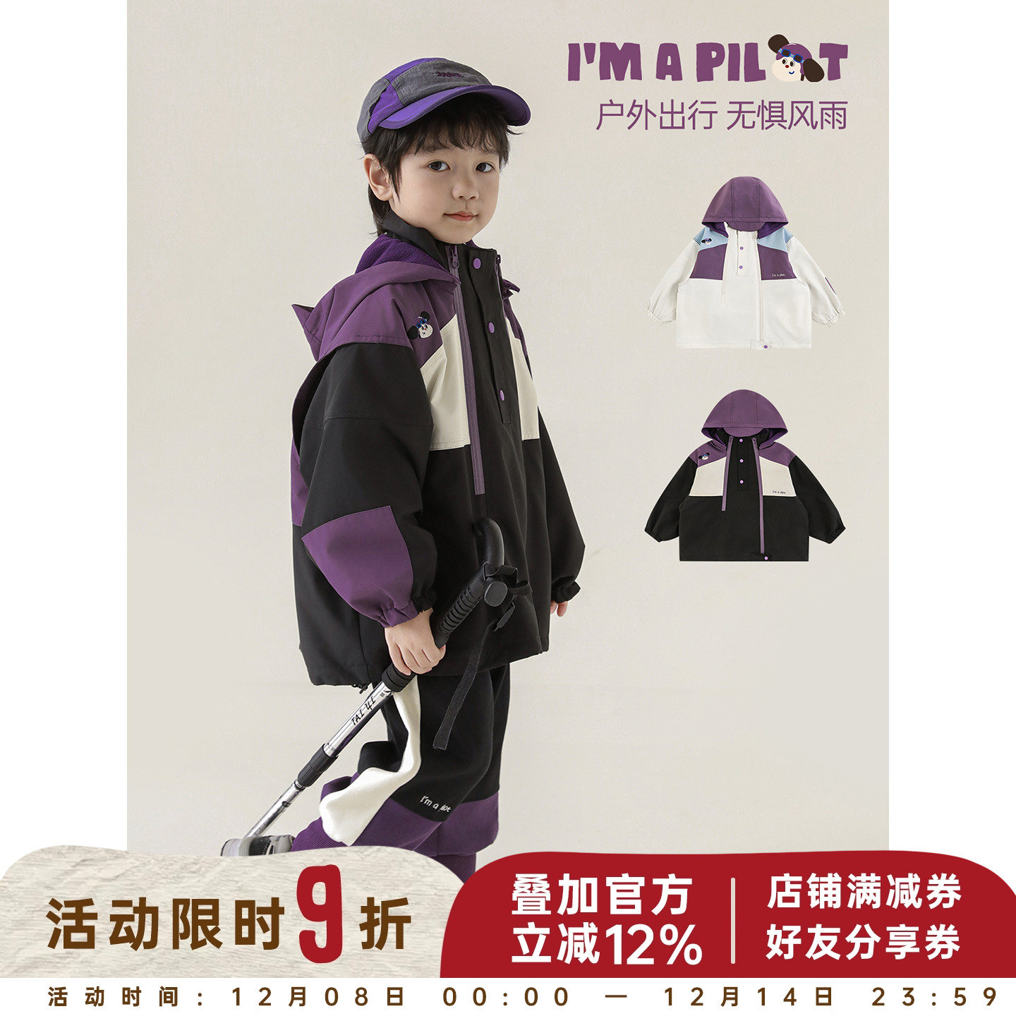 幼悠童装儿童冲锋衣外套男童防风2025新款冬装保暖束脚裤子套装潮