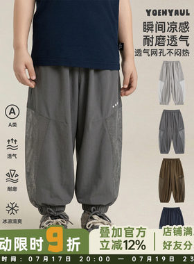 幼悠男童透气网眼裤夏季洋气可爱耐磨抗皱瞬间凉感宽松束脚裤子潮