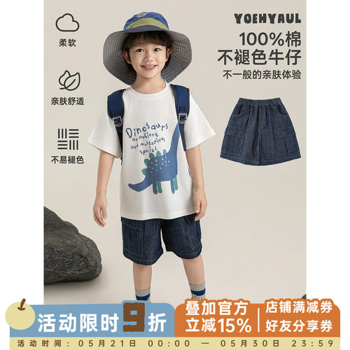 幼悠男童牛仔短裤夏季儿童环保不易褪色柔软透气清凉工装五分裤子
