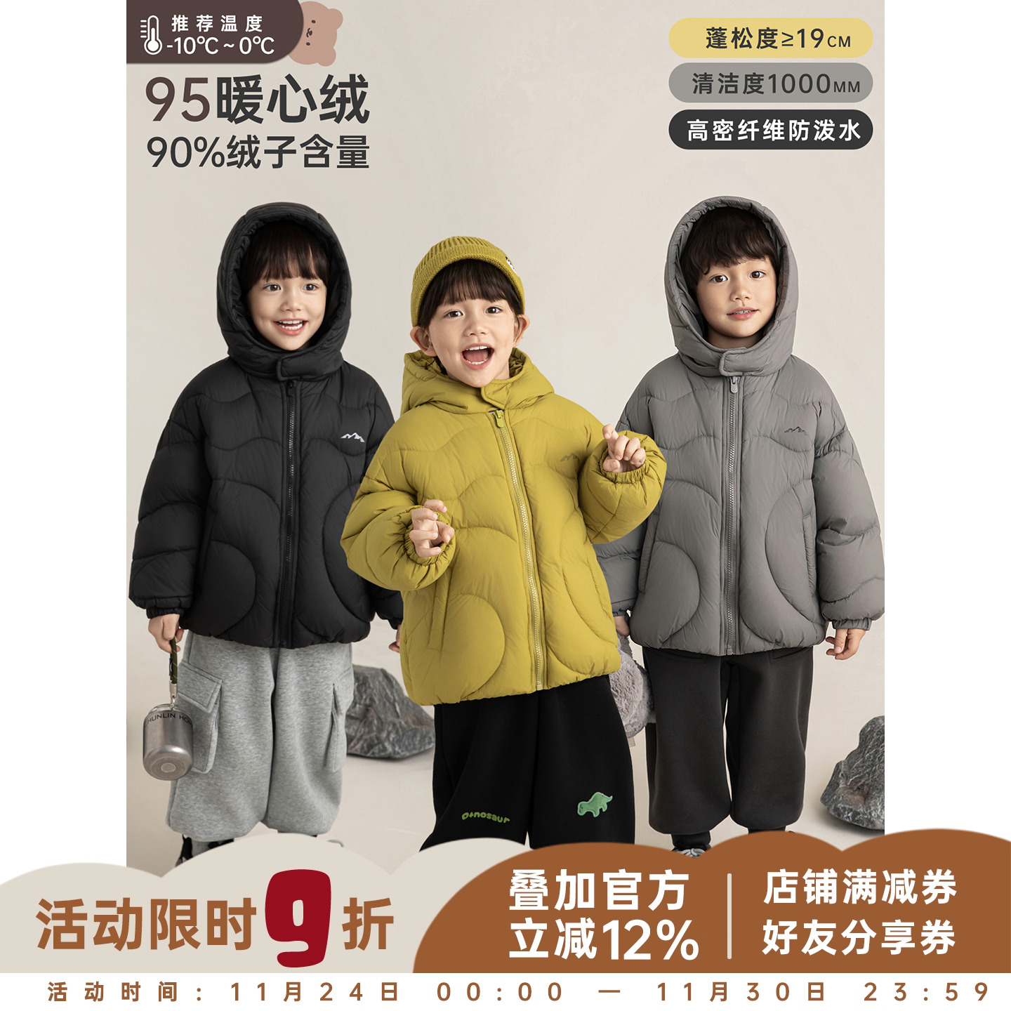幼悠男童95白鸭绒羽绒服冬季洋气可爱轻盈蓬松防风保暖连帽外套潮