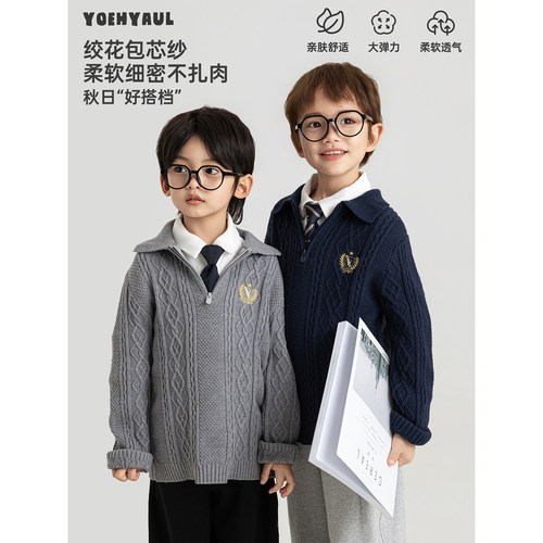 幼悠男童毛衣秋季新款学院风POLO衫亲肤软糯时尚百搭复古儿童秋装