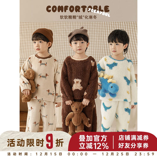 幼悠男童2025新款双面绒保暖家居服冬季流行卡通撞色儿童两件套潮
