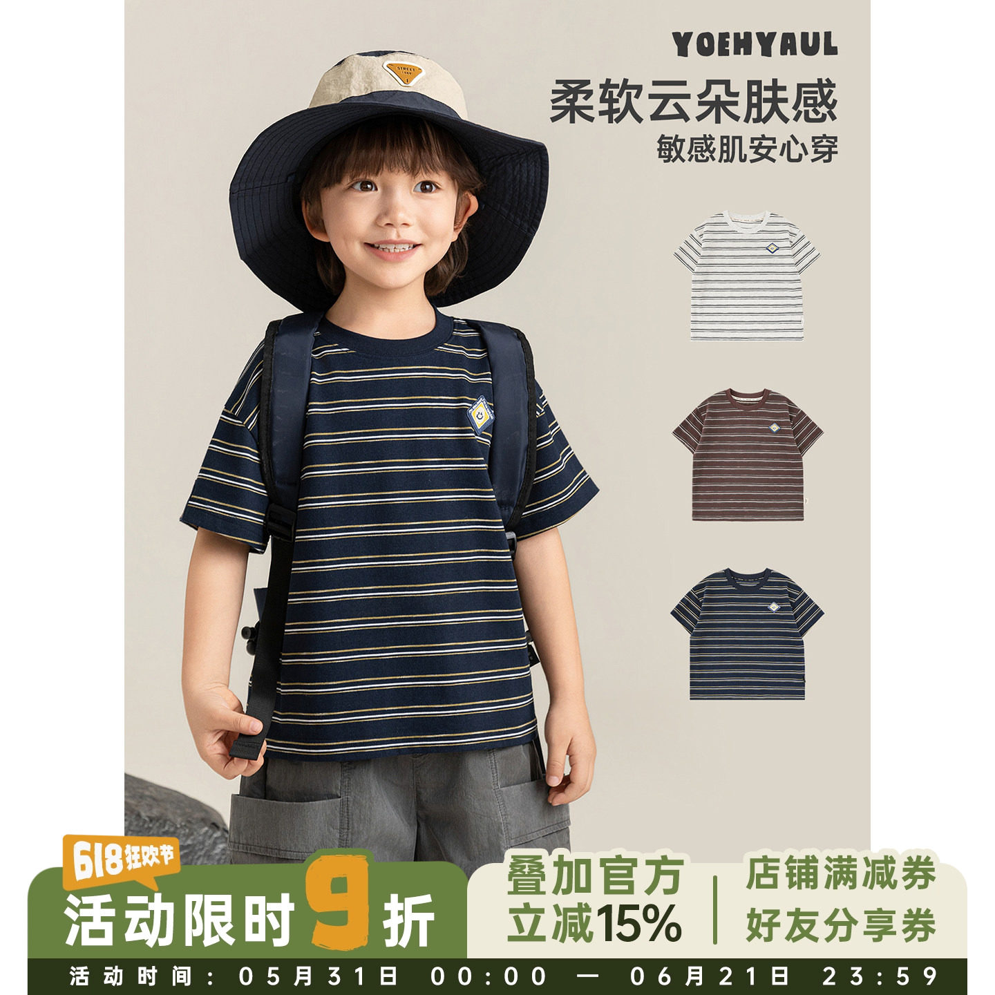 幼悠 男童条纹T恤2026夏季童趣可爱百搭时髦凉爽透气宽松休闲短袖