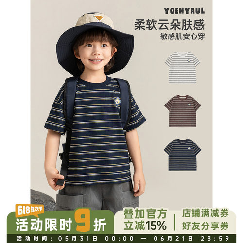幼悠 男童条纹T恤2026夏季童趣可爱百搭时髦凉爽透气宽松休闲短袖