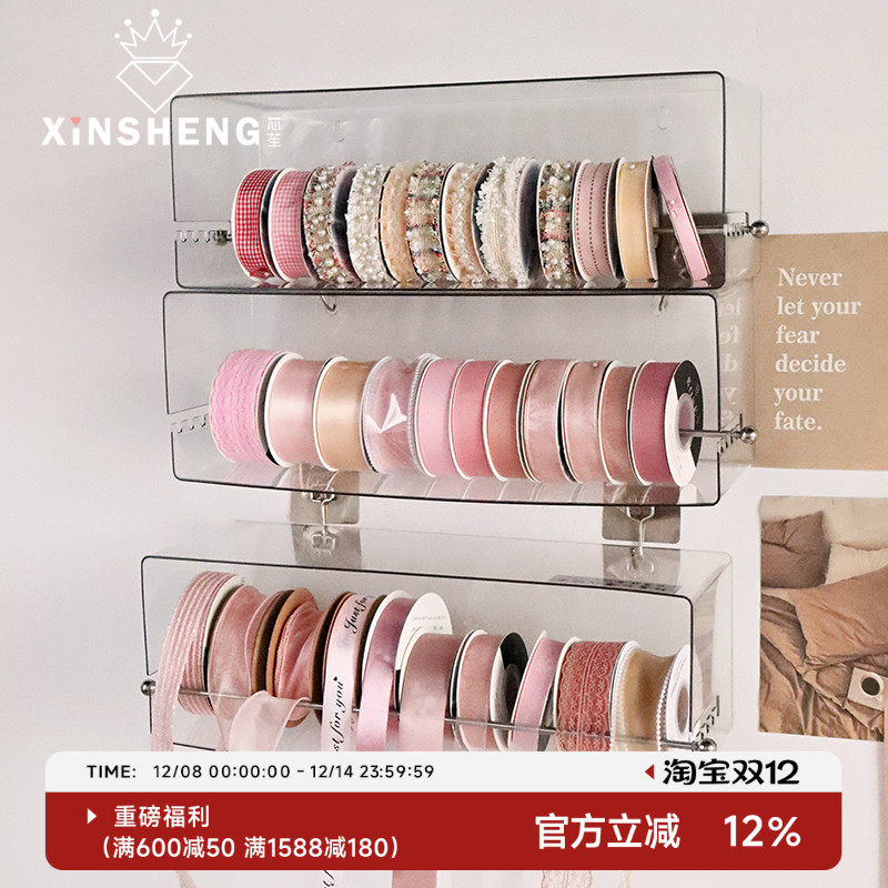 高颜值好物亚克力丝带收纳架