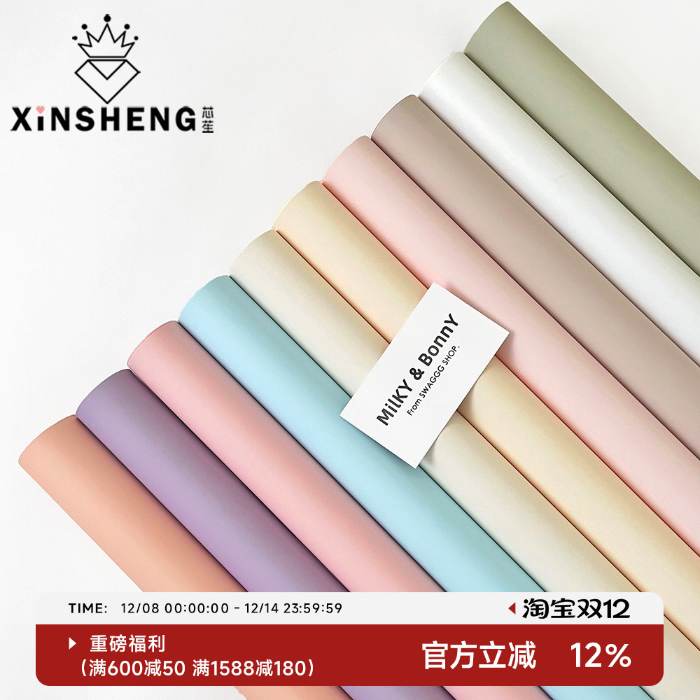 芯苼韩风初恋纯色纸包装纸材料