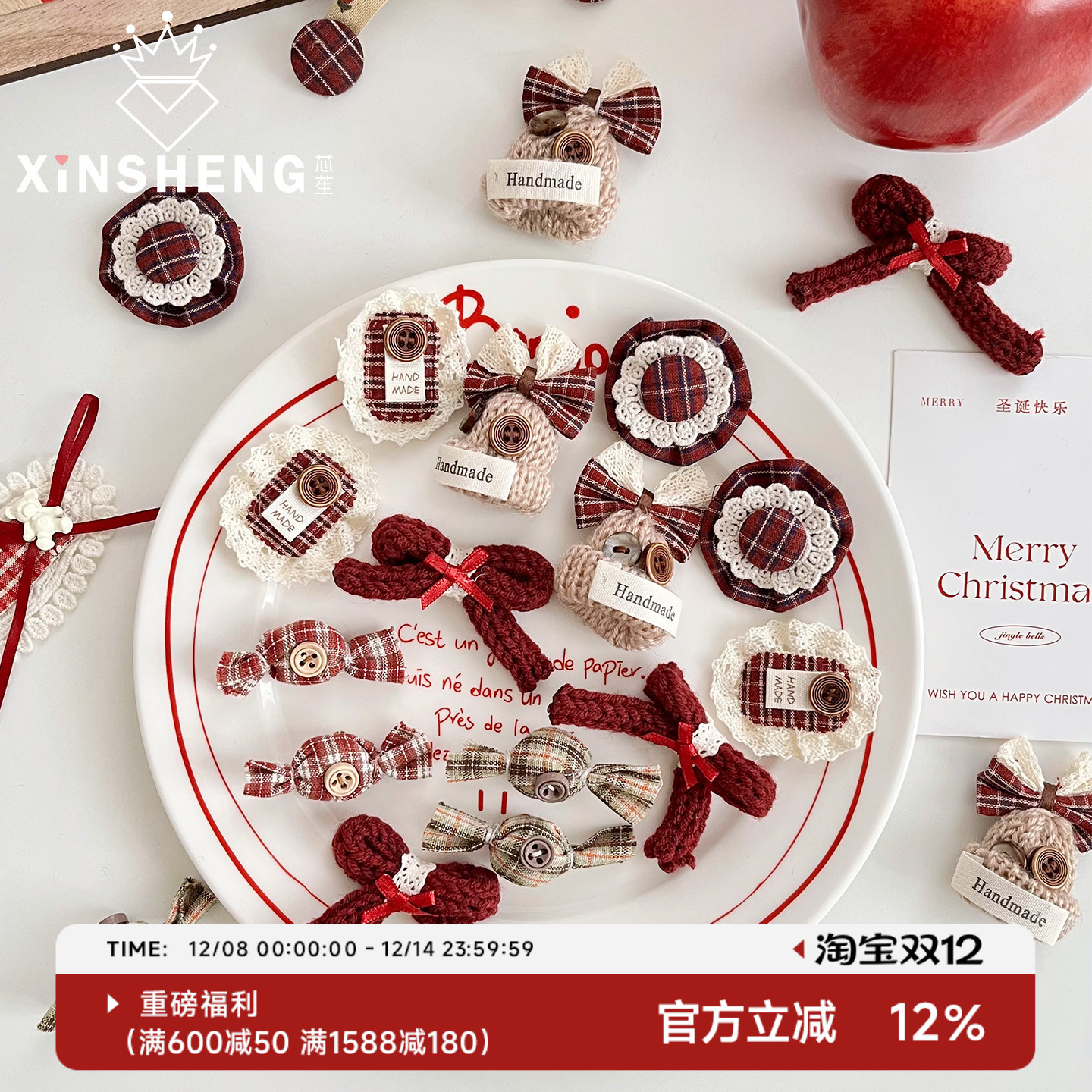 芯苼【红色格子花艺配饰系列】