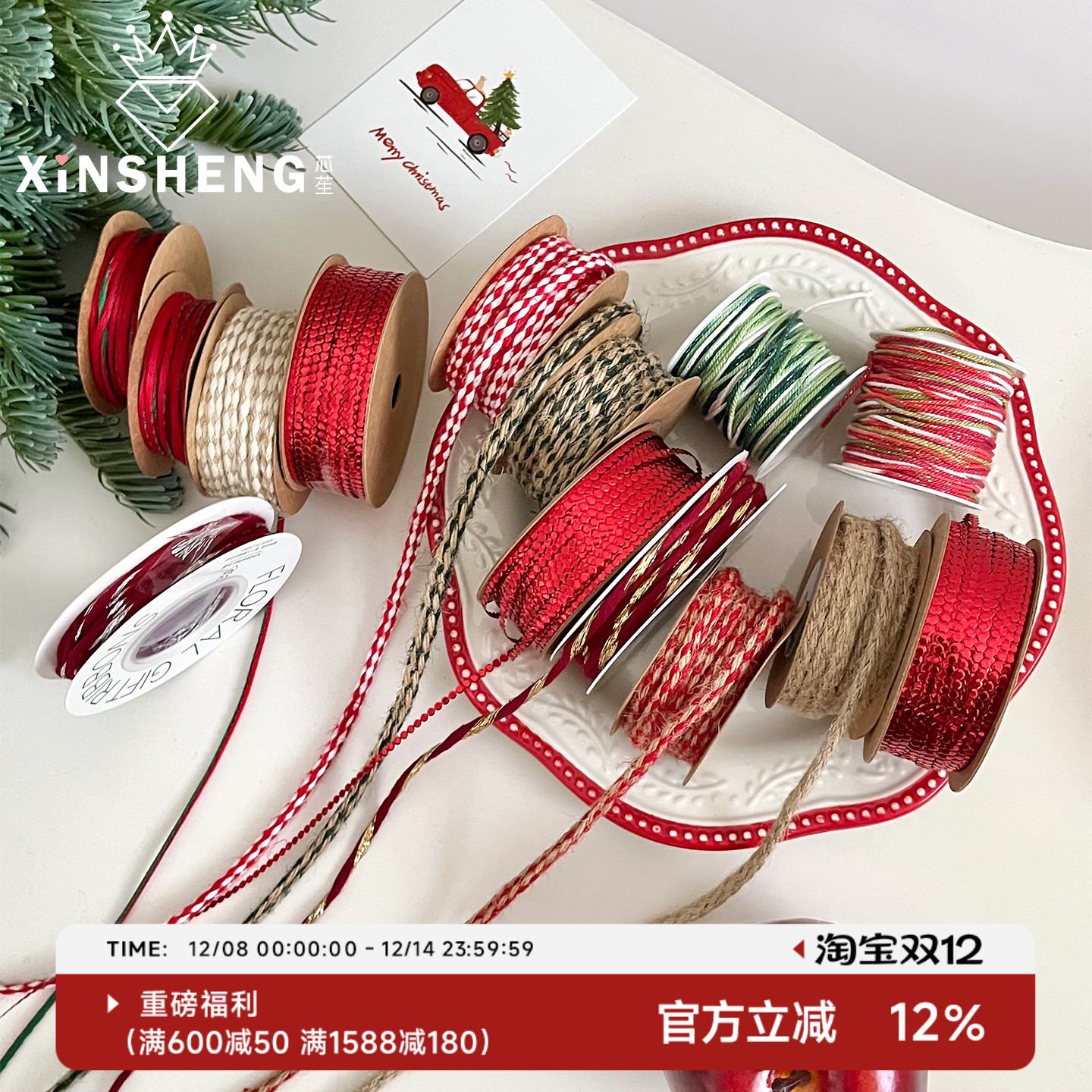 芯苼【圣诞节主题礼物包装丝带】