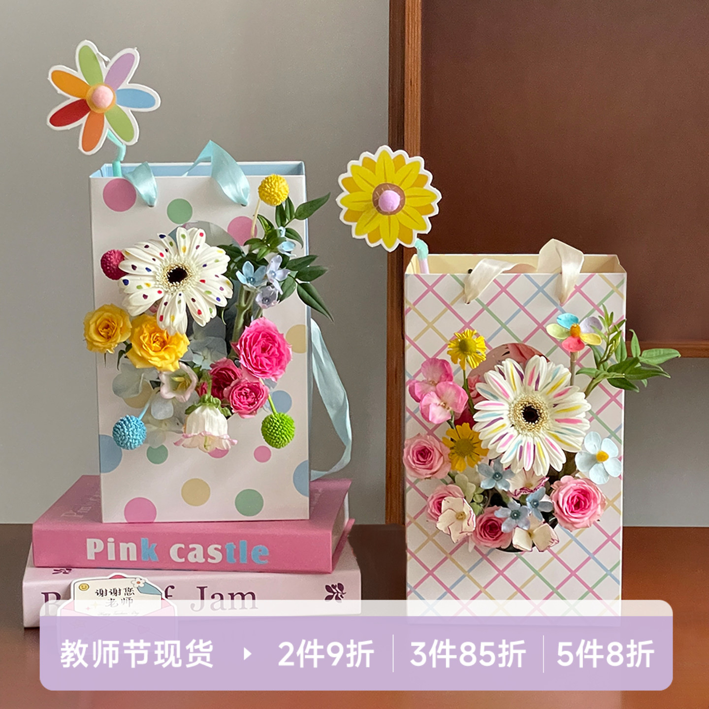 芯苼 教师节原创绵绵冰&middot;手提袋 鲜花束包装开窗花艺包装袋礼品袋