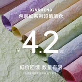 包装 纸 清仓特价 芯苼花束鲜花包花纸手工包装 材料diy花店资材