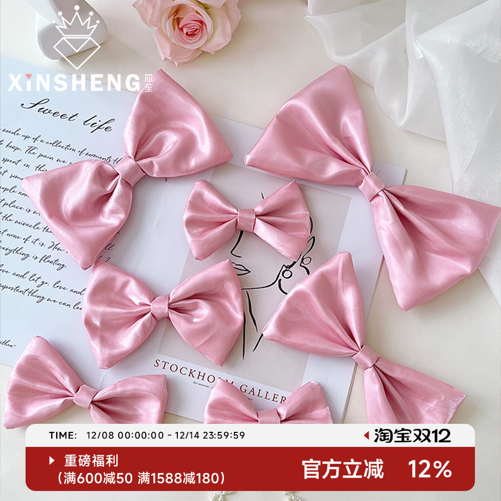 芯苼【巴黎缎蝴蝶结高级感配件】