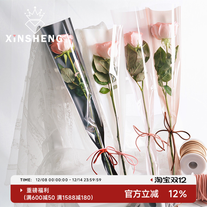 芯苼单只玫瑰花包装袋塑料包装纸