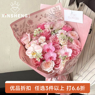 纸花店鲜花花束包花纸礼物包装 原创觅花记包装 材料 芯苼 优品折扣