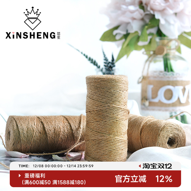 芯苼花艺装饰绑带细麻绳