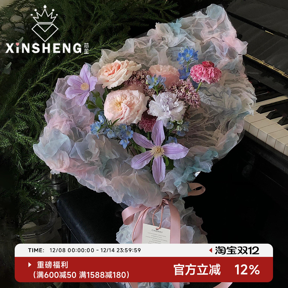 芯苼多色晕染欧根纱花艺包装材料