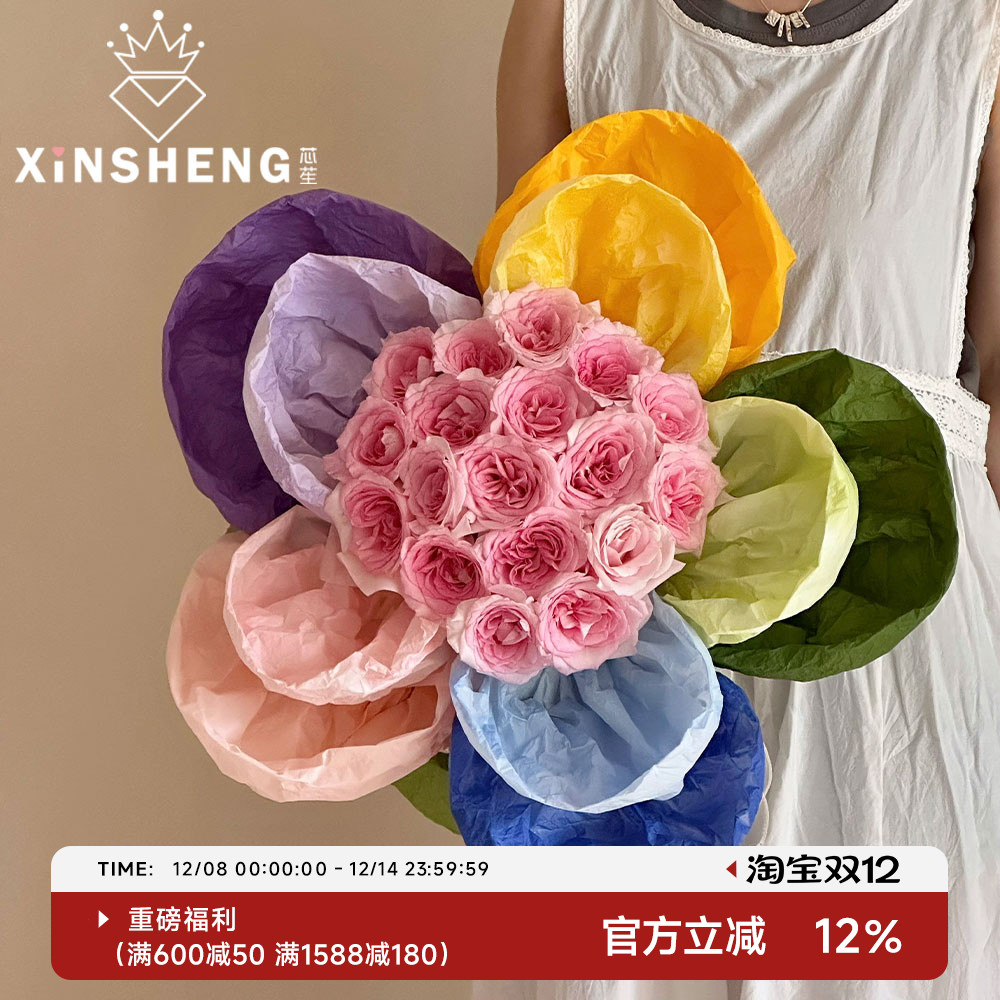 芯苼褶皱肌理多彩雪奈手揉纸