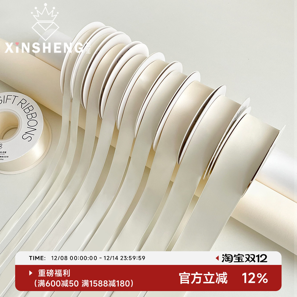 芯苼芋米白·系列丝带高级质感