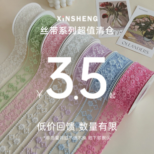 芯苼花店鲜花束DIY高质感包装 清仓特价 绑带礼盒彩带 丝带合集